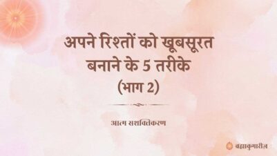 1 March 2025 Soul Sustenance Hindi