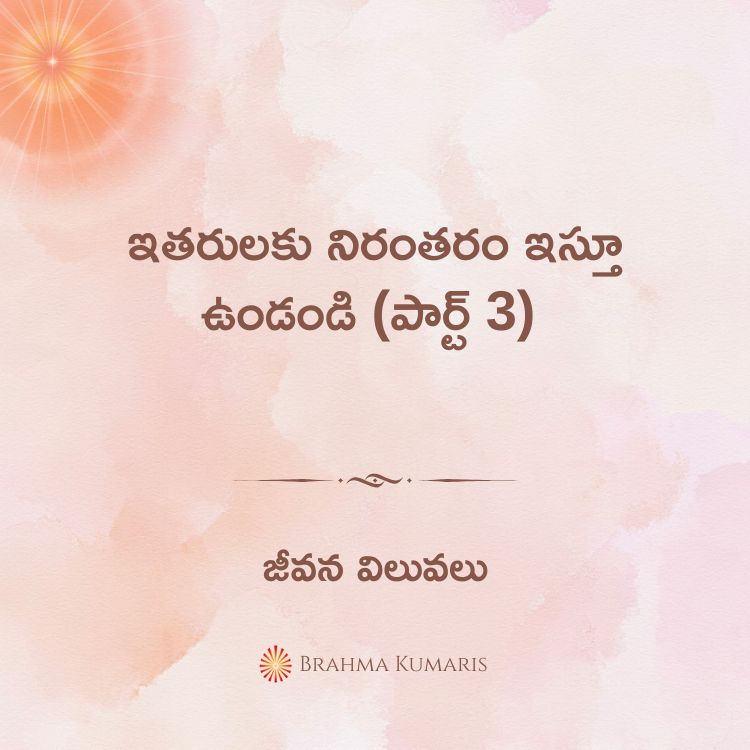 10th feb 2025 soul sustenance telugu