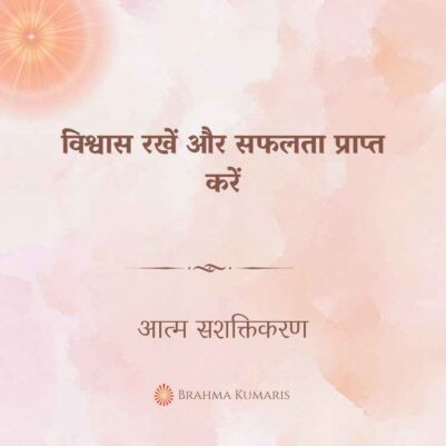 14th Feb 2025 Soul Sustenence Hindi