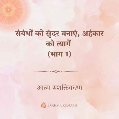 15th Feb 2025 Soul Sustenence Hindi