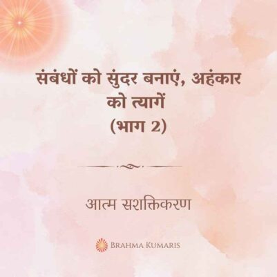 16th Feb 2025 Soul Sustenence Hindi