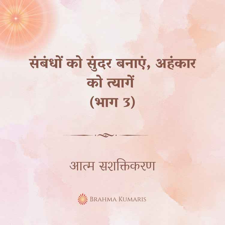17th feb 2025 soul sustenence hindi