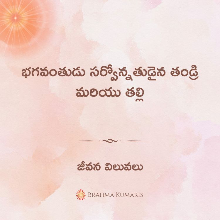 18th feb 2025 soul sustenance telugu