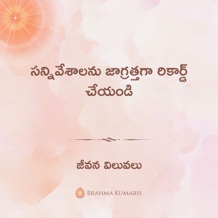 19th feb 2025 soul sustenance telugu