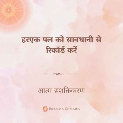 19th Feb 2025 Soul Sustenence Hindi