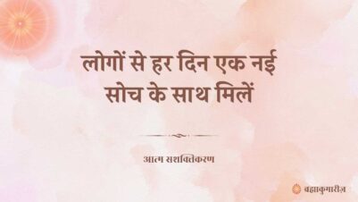 24 February 2025 Soul Sustenance Hindi