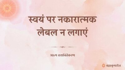 25 February 2025 Soul Sustenance Hindi