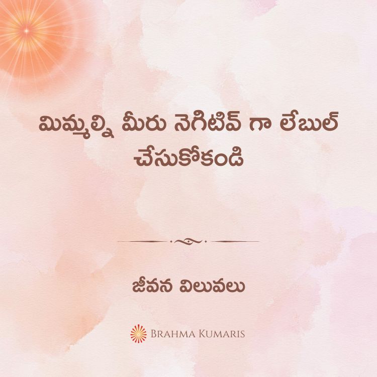 25th feb 2025 soul sustenance telugu