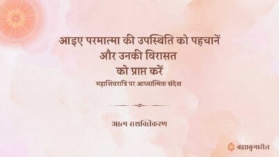 26 February 2025 Soul Sustenance Hindi