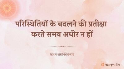 27 February 2025 Soul Sustenance Hindi