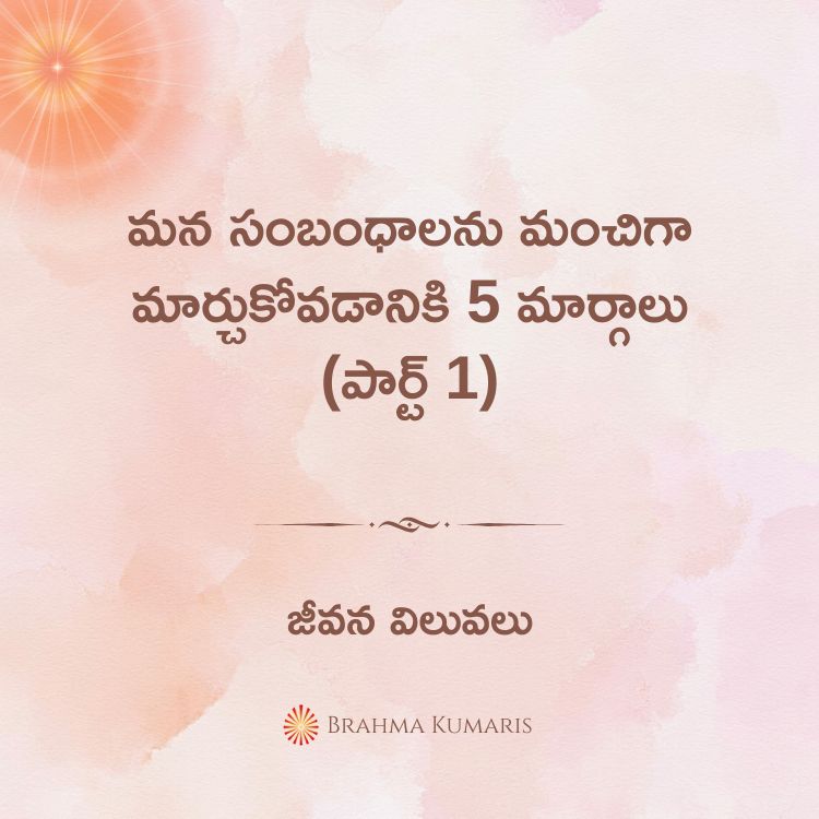 28th feb 2025 soul sustenance telugu