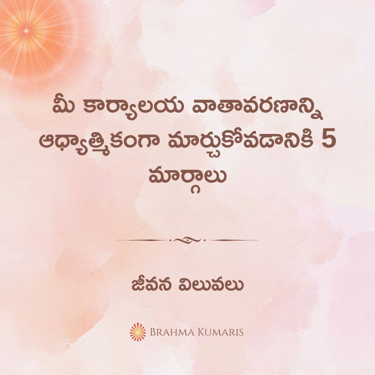 4th feb 2025 soul sustenance telugu