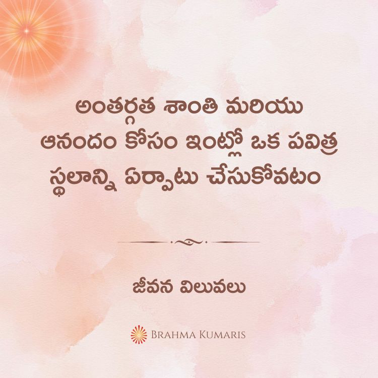 7th feb 2025 soul sustenance telugu