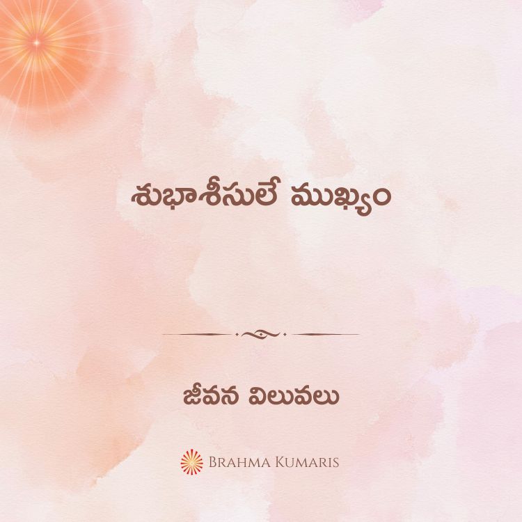 10th march 2025 soul sustenance telugu