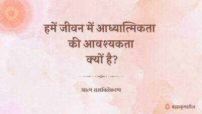 11 March 2025 Soul Sustenance Hindi