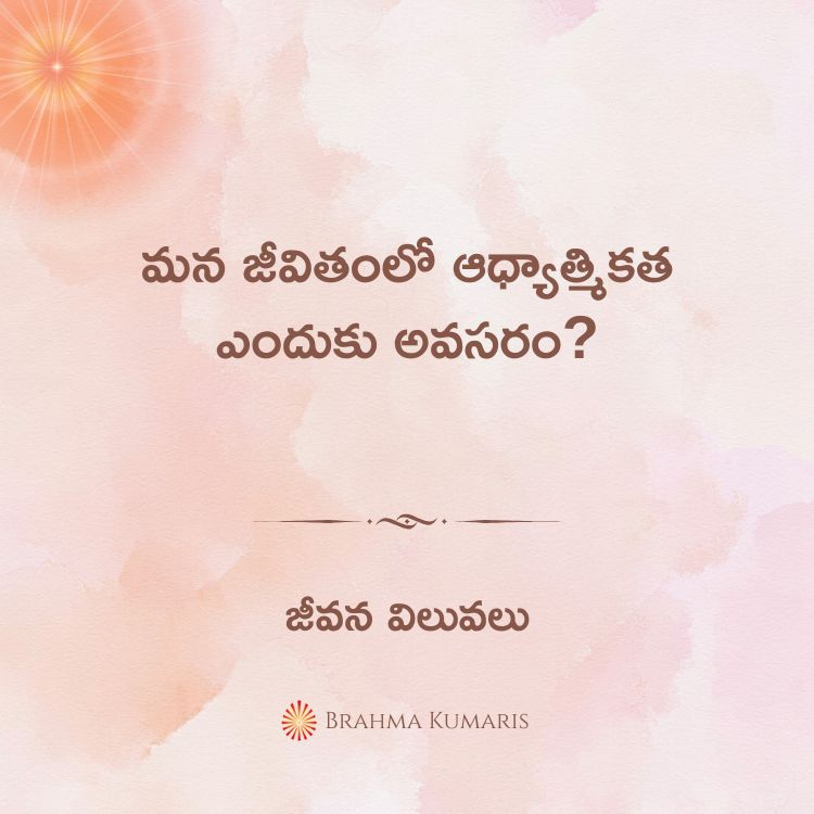 11th march 2025 soul sustenance telugu