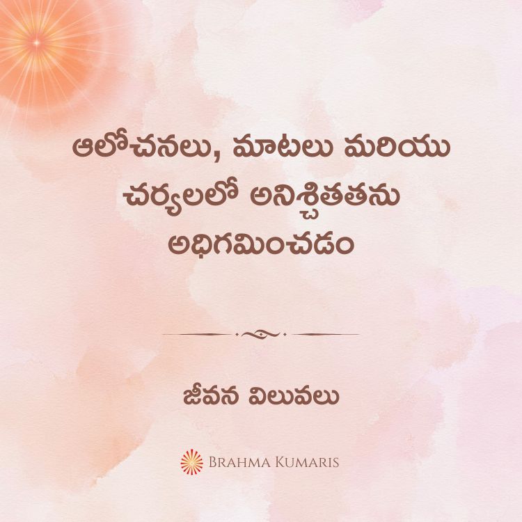 12th march 2025 soul sustenance telugu