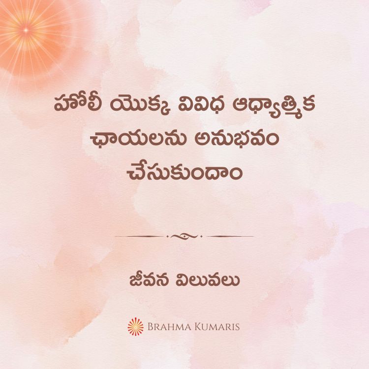 14th march 2025 soul sustenance telugu