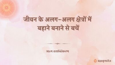 19 March 2025-soul-sustenance-Hindi