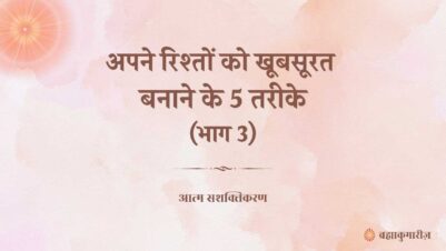 2 March 2025 Soul Sustenance Hindi