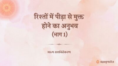 20 March 2025-soul-sustenance-Hindi