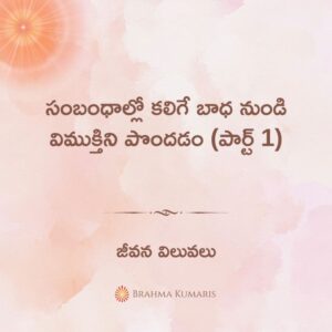 20th march 2025 soul sustenance telugu
