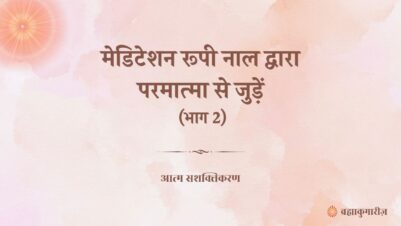 23 March 2025-soul-sustenance-Hindi
