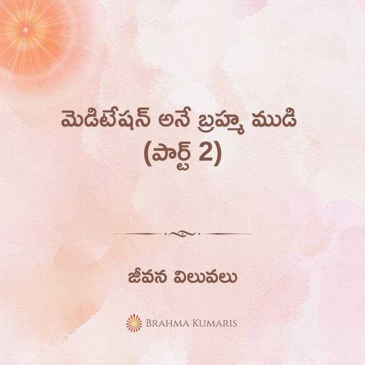23rd march 2025 soul sustenance telugu