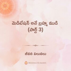 24th march 2025 soul sustenance telugu
