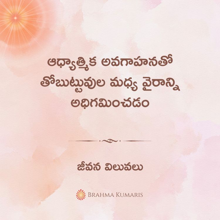 25th march 2025 soul sustenance telugu
