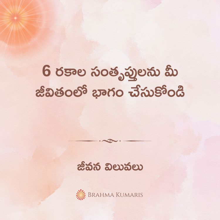 27th march 2025 soul sustenance telugu