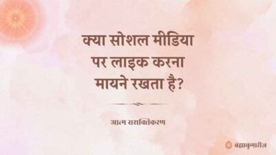 28 March 2025 Soul Sustenance Hindi
