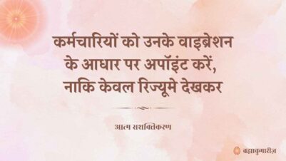 29 March 2025 Soul Sustenance Hindi