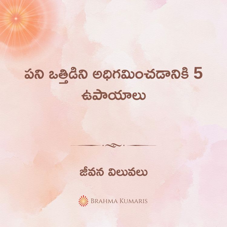 4th march 2025 soul sustenance telugu