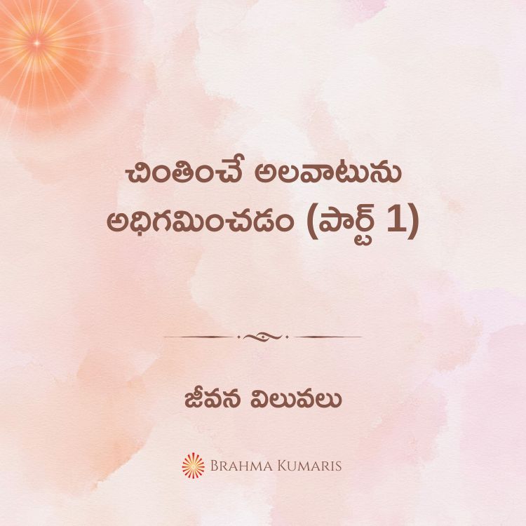 5th march 2025 soul sustenance telugu