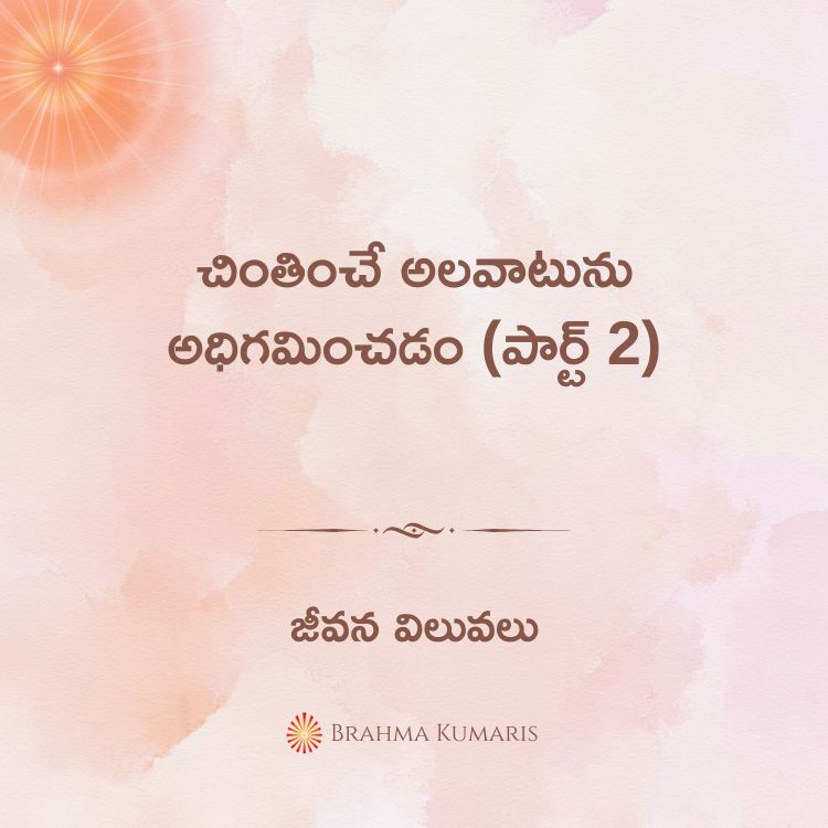 6th march 2025 soul sustenance telugu