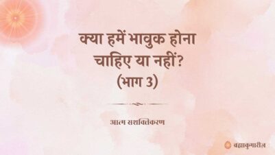 9 March 2025 Soul Sustenance Hindi