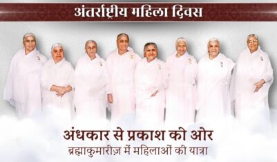 From Shadows To Light Womens Journey In Brahma Kumaris Hindi