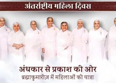 From Shadows To Light Womens Journey In Brahma Kumaris Hindi