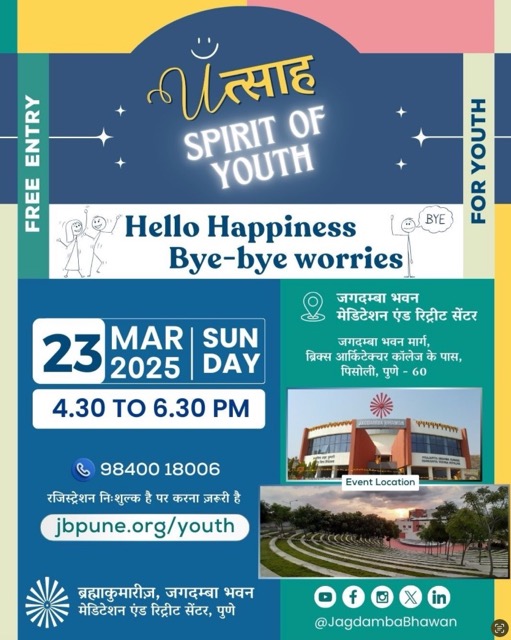 Uत्साह, spirit of youth