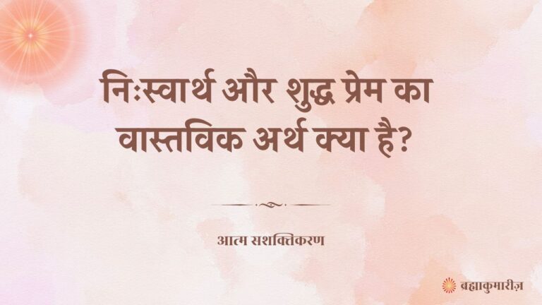01 May 2025 soul sustenance Hindi