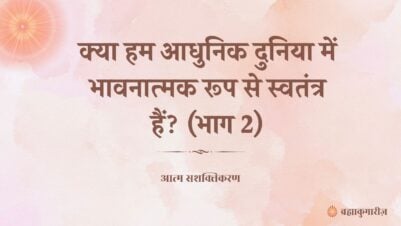 04 May 2025-soul-sustenance-Hindi