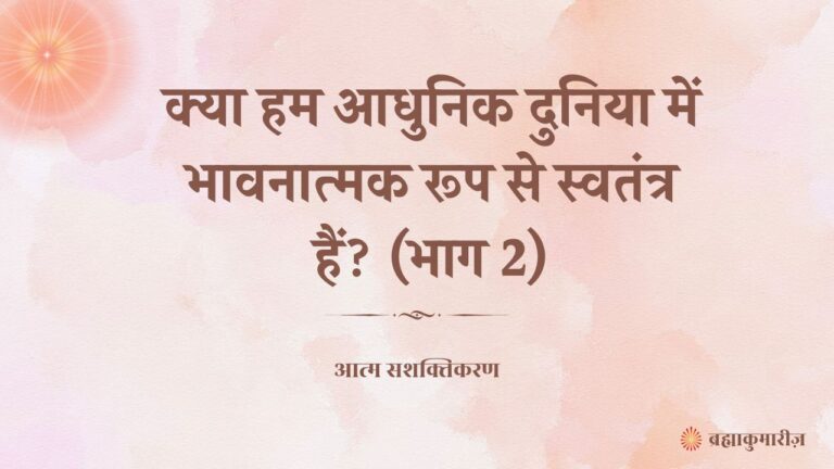 04 May 2025 soul sustenance Hindi