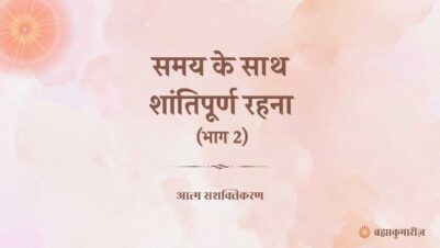 10 April 2025-soul-sustenance-Hindi_20250408_191929_0000