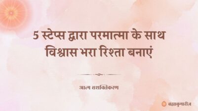 12 April 2025-soul-sustenance-Hindi