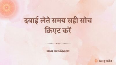 13 April 2025-soul-sustenance-Hindi