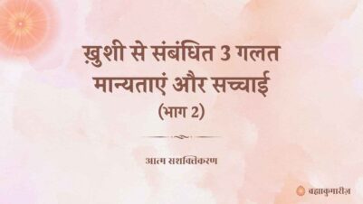 15 April 2025 Soul Sustenance Hindi