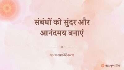 16 April 2025-soul-sustenance-Hindi
