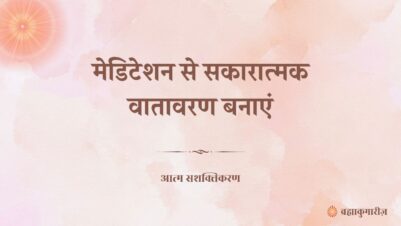 17 April 2025-soul-sustenance-Hindi