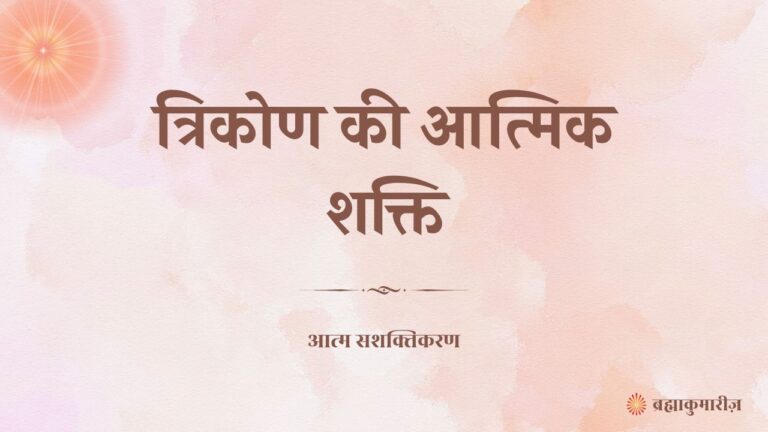 18 april 2025 soul sustenance hindi